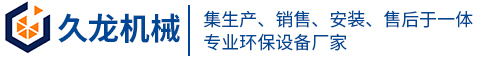 長春市環浩環保科技有限公司